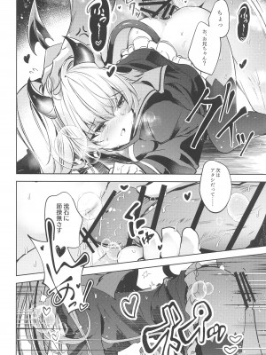 (Pretty Bomb! 名古屋6) [碧猫 (みどり)]  グリムアロエにそそのかされてしあわせハピハピしちゃう本 (ボンバーガール)_15