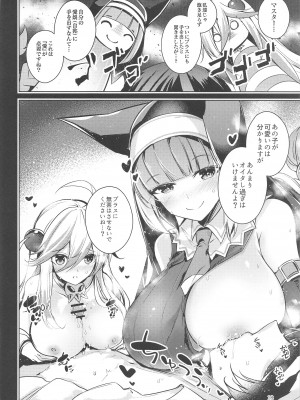 (Pretty Bomb! 名古屋6) [碧猫 (みどり)]  グリムアロエにそそのかされてしあわせハピハピしちゃう本 (ボンバーガール)_19