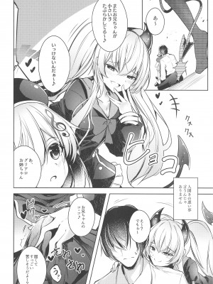 (Pretty Bomb! 名古屋6) [碧猫 (みどり)]  グリムアロエにそそのかされてしあわせハピハピしちゃう本 (ボンバーガール)_03