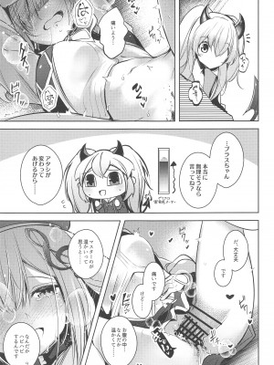 (Pretty Bomb! 名古屋6) [碧猫 (みどり)]  グリムアロエにそそのかされてしあわせハピハピしちゃう本 (ボンバーガール)_10