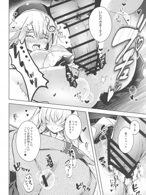(Pretty Bomb! 名古屋6) [碧猫 (みどり)]  グリムアロエにそそのかされてしあわせハピハピしちゃう本 (ボンバーガール)_09