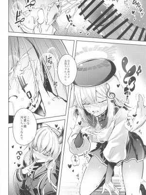 (Pretty Bomb! 名古屋6) [碧猫 (みどり)]  グリムアロエにそそのかされてしあわせハピハピしちゃう本 (ボンバーガール)_07