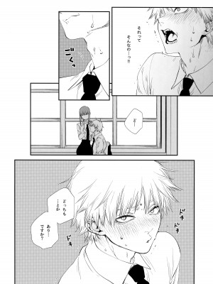 (mad hysteria 4) [Sunege6 (クロ子)] ご褒美はおくちで  (チェンソーマン)_19