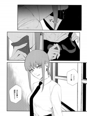 (mad hysteria 4) [Sunege6 (クロ子)] ご褒美はおくちで  (チェンソーマン)_25