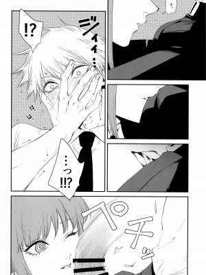 (mad hysteria 4) [Sunege6 (クロ子)] ご褒美はおくちで  (チェンソーマン)_09