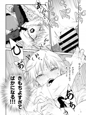 (mad hysteria 4) [Sunege6 (クロ子)] ご褒美はおくちで  (チェンソーマン)_21