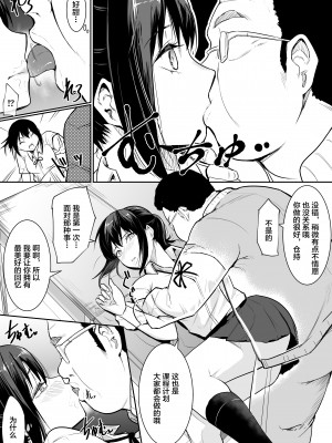 [花森バンビ(バビ)]幼馴染がえっち当番にされちゃって [中国翻訳] [不咕鸟汉化组]_幼馴染えっち当番_011