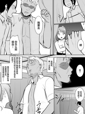 [花森バンビ(バビ)]幼馴染がえっち当番にされちゃって [中国翻訳] [不咕鸟汉化组]_幼馴染えっち当番_037
