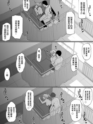 [花森バンビ(バビ)]幼馴染がえっち当番にされちゃって [中国翻訳] [不咕鸟汉化组]_幼馴染えっち当番_043