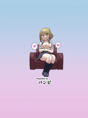 [花森バンビ(バビ)]幼馴染がえっち当番にされちゃって [中国翻訳] [不咕鸟汉化组]_幼馴染えっち当番_052
