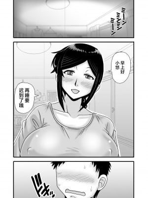[アトリエTODO (マカロニandチーズ、TODO監督)] 優しくて巨乳のお母さんが息子チンポでバカになっちゃう話 1 [中国翻訳]_12