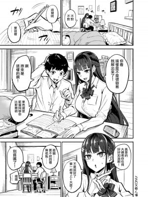 [ドラムス] 彼女が外国人に寝取られる漫画