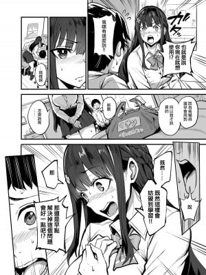 [ドラムス] 彼女が外国人に寝取られる漫画_04