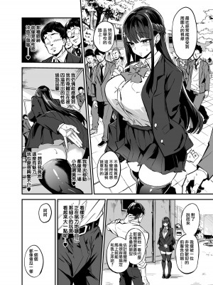 [ドラムス] 彼女が外国人に寝取られる漫画_36
