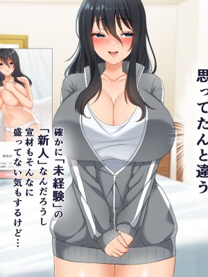 (同人CG集) [スーパーバッド] デリヘル呼んだら地雷ばかりくるんだが_SB13f_114