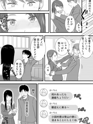 [ツクヨミ] 曖昧な僕ら3 彼女はたぶん、これからめちゃくちゃセックスする_150
