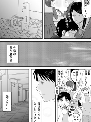 [ツクヨミ] 曖昧な僕ら3 彼女はたぶん、これからめちゃくちゃセックスする_214