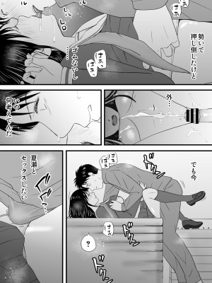[ツクヨミ] 曖昧な僕ら3 彼女はたぶん、これからめちゃくちゃセックスする_163