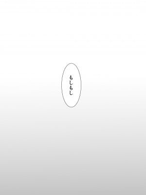 [ツクヨミ] 曖昧な僕ら3 彼女はたぶん、これからめちゃくちゃセックスする_218