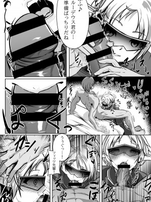 [モノルミ (御郷包紫)] 白亜の溺惑 (無職転生 ～異世界行ったら本気だす～)_16