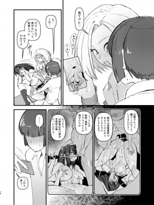 [OKTM (差詰そうたろう)] ひとりを除いて男性キャラは全員刑務所か少年院に行ってるよ。_17