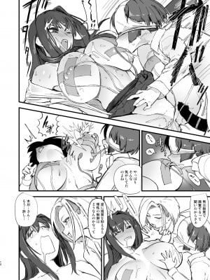 [OKTM (差詰そうたろう)] ひとりを除いて男性キャラは全員刑務所か少年院に行ってるよ。_13