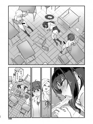 [OKTM (差詰そうたろう)] ひとりを除いて男性キャラは全員刑務所か少年院に行ってるよ。_25