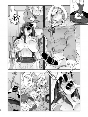 [OKTM (差詰そうたろう)] ひとりを除いて男性キャラは全員刑務所か少年院に行ってるよ。_21