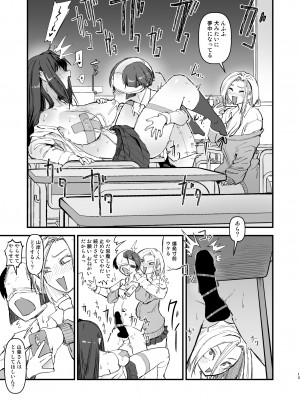 [OKTM (差詰そうたろう)] ひとりを除いて男性キャラは全員刑務所か少年院に行ってるよ。_14