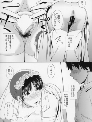 [天愚連 (ナリヲ)] 母穴を掘る12 第2話_14