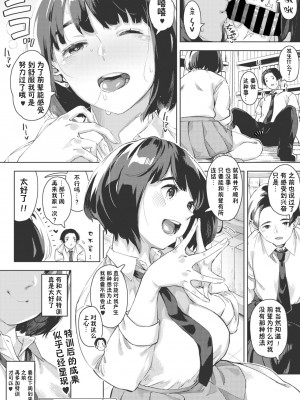 [ロケットモンキー] エッチしたい彼女 (コミックメガストア Vol.2) [傲娇黑发个人机翻润色]_30