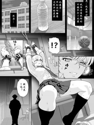 [巌面鬼JOE] 生意気っ娘に強制イキイキ授業｜给嚣张的小姑娘强制活力教学【wxysz个人汉化】_08