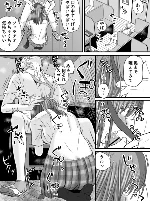 [ツクヨミ] 素股だけって言ったのに…ヌルっと挿入されちゃった 優等生のおもちゃ_072