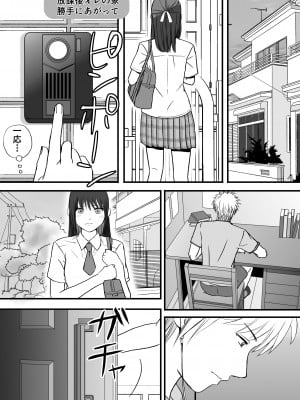 [ツクヨミ] 素股だけって言ったのに…ヌルっと挿入されちゃった 優等生のおもちゃ_095