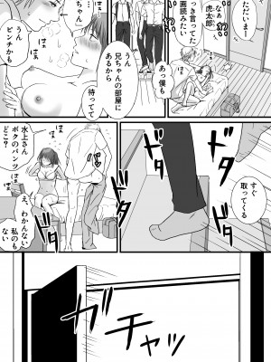 [ツクヨミ] 素股だけって言ったのに…ヌルっと挿入されちゃった 優等生のおもちゃ_056
