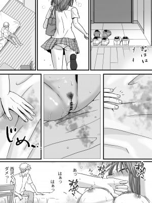 [ツクヨミ] 素股だけって言ったのに…ヌルっと挿入されちゃった 優等生のおもちゃ_058