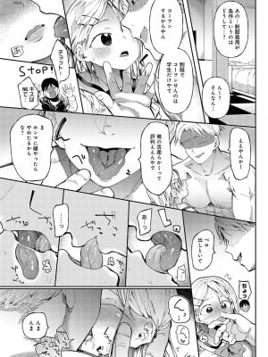 [どえむたん]アレって…。(COMIC アンスリウム 2024年4月号)_011
