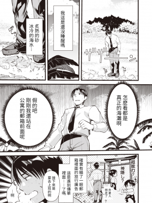 [亀吉いちこ] レベル1の姫騎士さんとゆるふわ無人島ライフ 上[無修正][DL版]_007