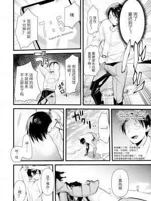 [亀吉いちこ] レベル1の姫騎士さんとゆるふわ無人島ライフ 上[無修正][DL版]_008