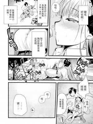 [亀吉いちこ] レベル1の姫騎士さんとゆるふわ無人島ライフ 上[無修正][DL版]_014