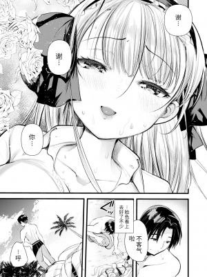 [亀吉いちこ] レベル1の姫騎士さんとゆるふわ無人島ライフ 上[無修正][DL版]_015