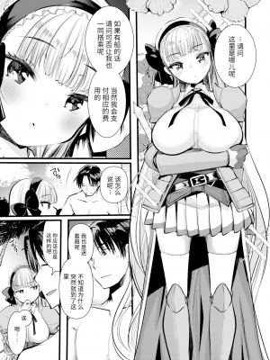 [亀吉いちこ] レベル1の姫騎士さんとゆるふわ無人島ライフ 上[無修正][DL版]_019