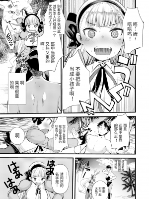 [亀吉いちこ] レベル1の姫騎士さんとゆるふわ無人島ライフ 上[無修正][DL版]_021
