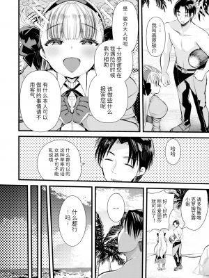 [亀吉いちこ] レベル1の姫騎士さんとゆるふわ無人島ライフ 上[無修正][DL版]_022