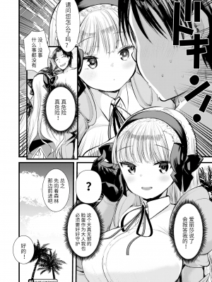 [亀吉いちこ] レベル1の姫騎士さんとゆるふわ無人島ライフ 上[無修正][DL版]_034