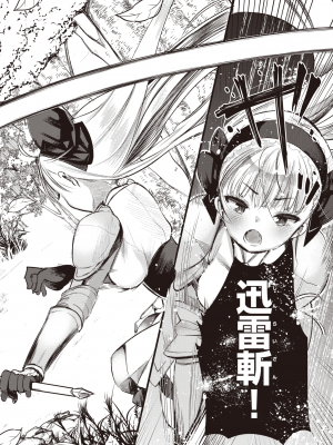 [亀吉いちこ] レベル1の姫騎士さんとゆるふわ無人島ライフ 上[無修正][DL版]_042
