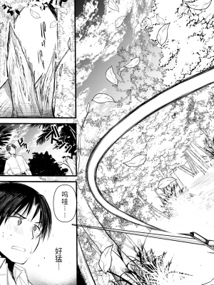 [亀吉いちこ] レベル1の姫騎士さんとゆるふわ無人島ライフ 上[無修正][DL版]_043