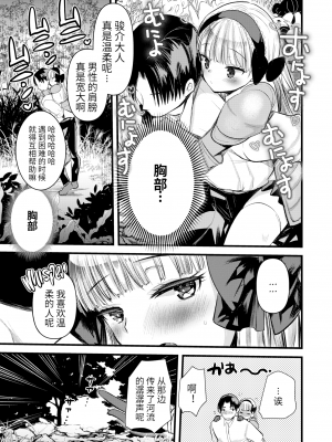 [亀吉いちこ] レベル1の姫騎士さんとゆるふわ無人島ライフ 上[無修正][DL版]_045