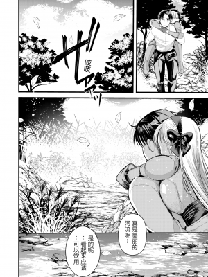 [亀吉いちこ] レベル1の姫騎士さんとゆるふわ無人島ライフ 上[無修正][DL版]_046
