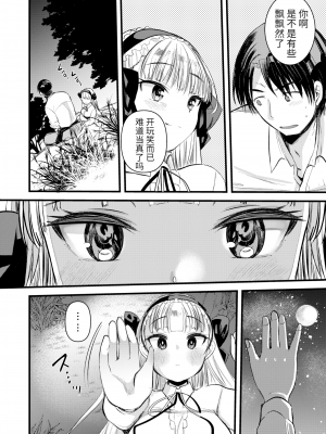 [亀吉いちこ] レベル1の姫騎士さんとゆるふわ無人島ライフ 上[無修正][DL版]_048